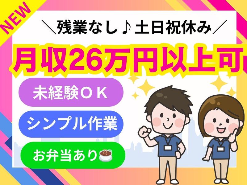 パーソルフィールドスタッフ株式会社 西日本コーディネートセンター(K)/BR25-0590350