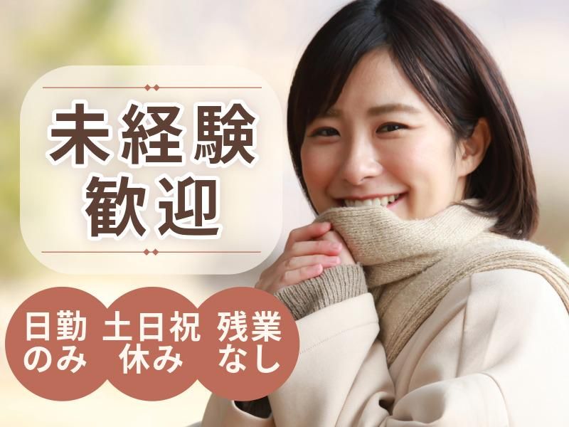 株式会社ASKのアルバイト・バイト求人情報-02