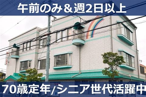 大阪みなみ医療福祉生活協同組合 コープ診療所
