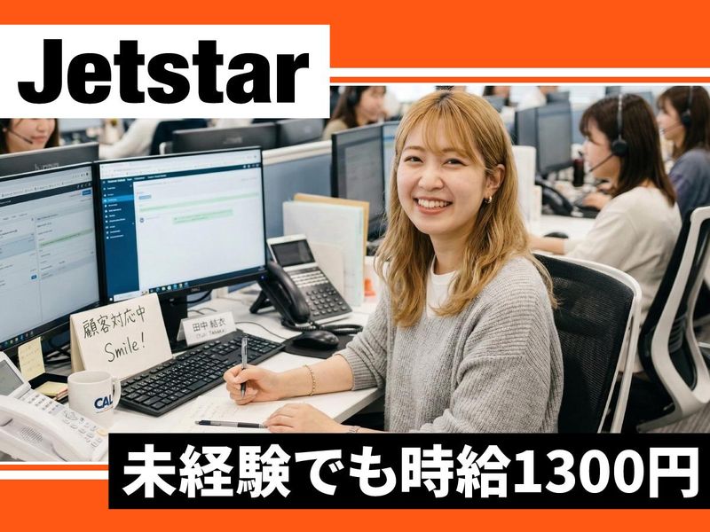 トランスコスモス株式会社のアルバイト・バイト求人情報-14