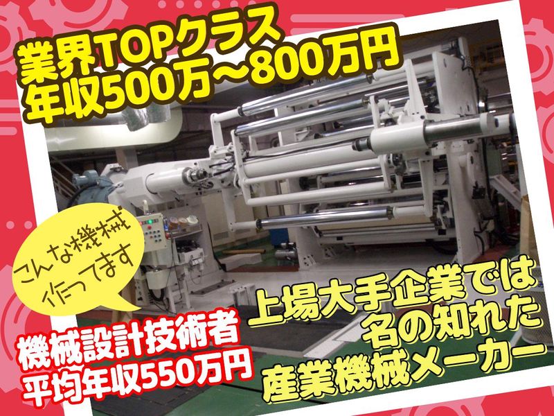 株式会社北島設計工務の求人・転職情報