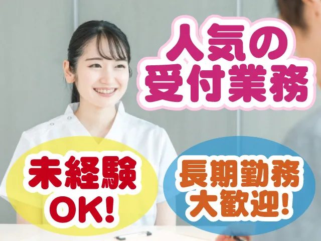 公益財団法人 福島県保健衛生協会 県南地区センターのアルバイト・バイト求人情報-02