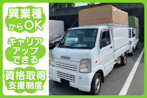 有限会社シップ(ja_jp)-0002の求人・転職情報