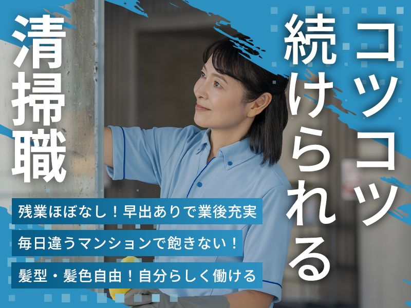 株式会社清美堂のアルバイト・バイト求人情報-01