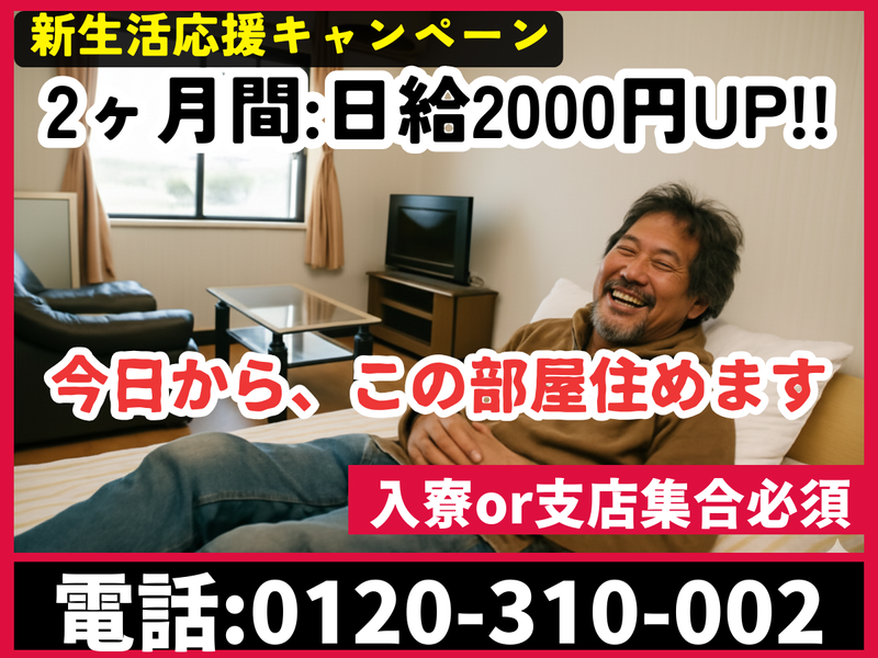 株式会社　美希産業の求人・転職情報