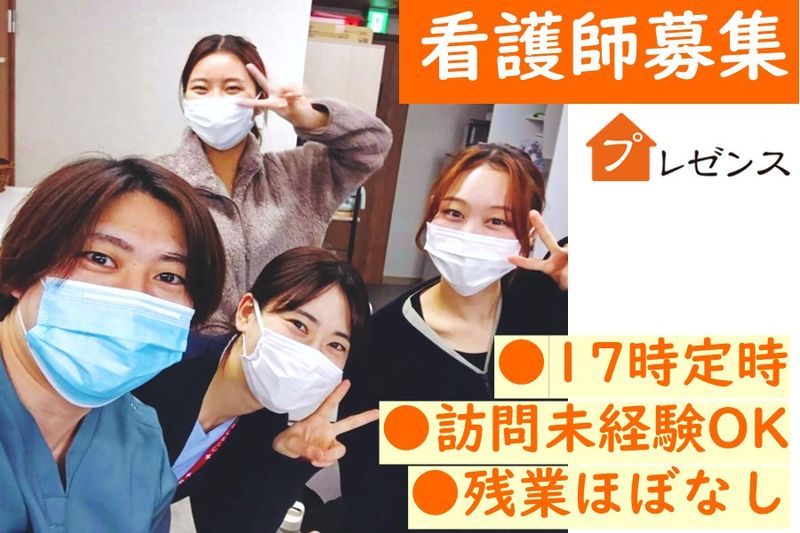 株式会社PRESENCEの求人・転職情報