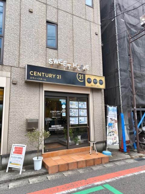 スウィートホーム株式会社の求人・転職情報