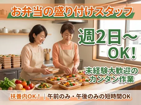 ニコニコキッチン京都西店のアルバイト・バイト求人情報-03