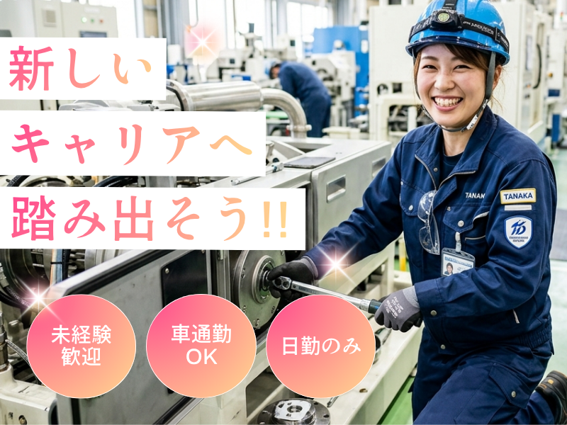 ネッカート株式会社（一宮オフィス）の求人・転職情報