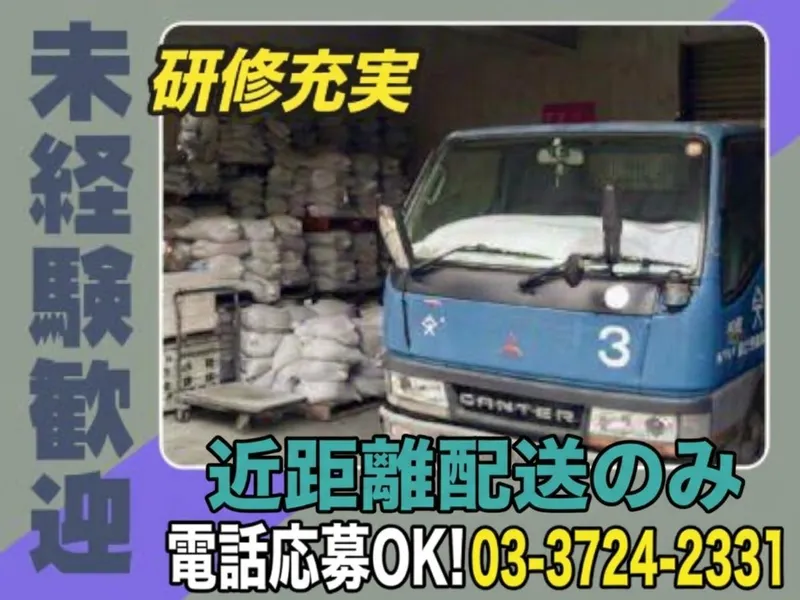 株式会社大野屋建材の求人・転職情報