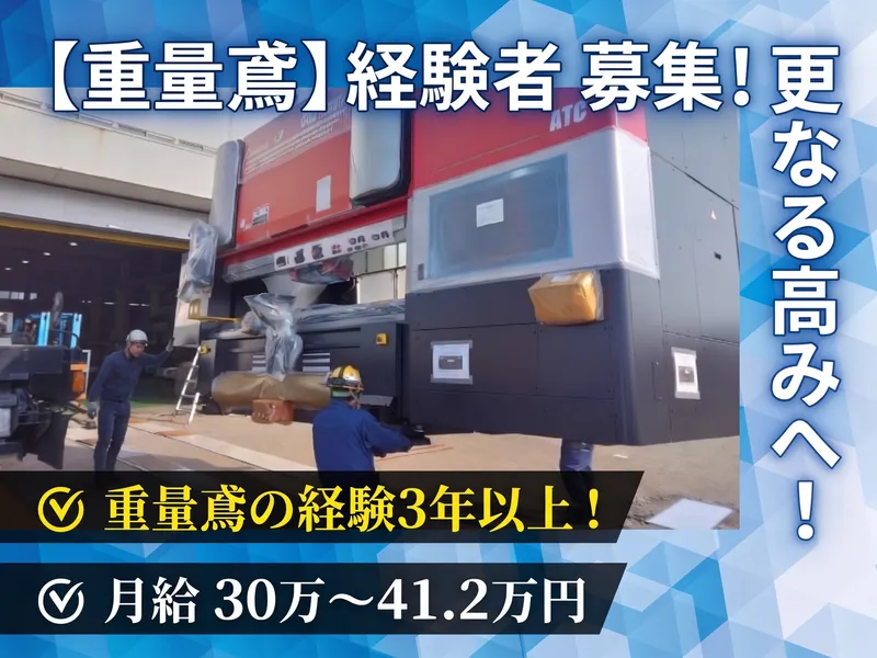 株式会社関本組の求人・転職情報