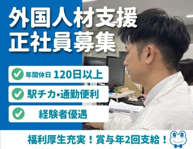マグチグループ株式会社の求人・転職情報
