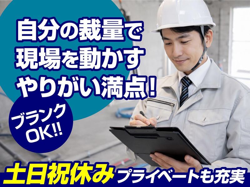 常廣設備工業株式会社の求人・転職情報