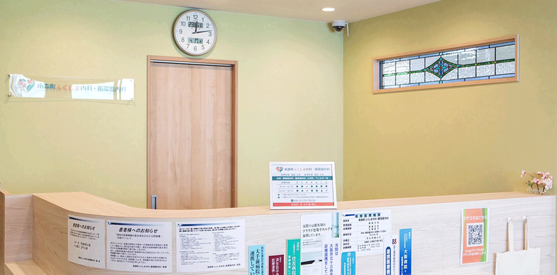 南森町ふくしま内科・循環器内科の求人・転職情報