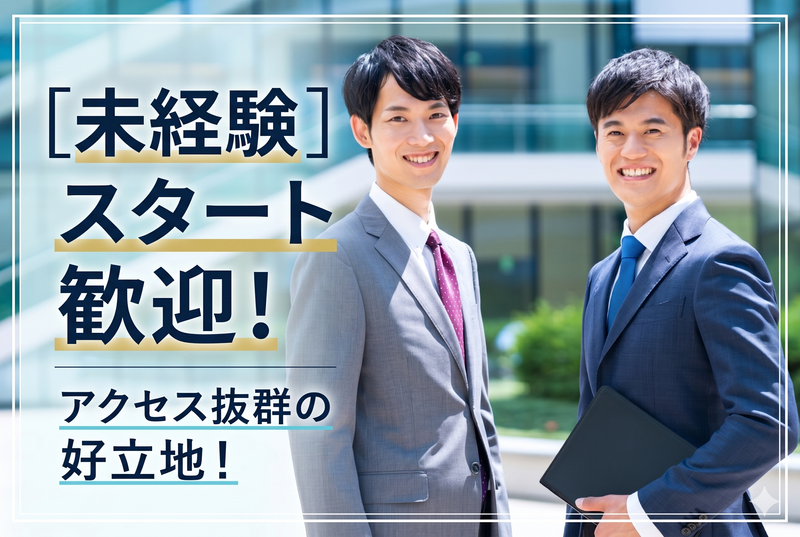 有限会社フォーユーホームの求人・転職情報