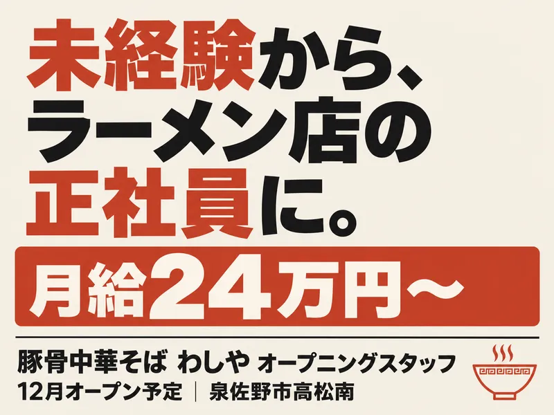 株式会社８４の求人・転職情報