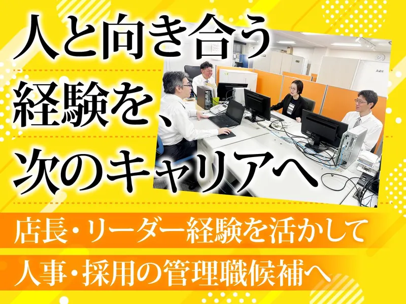株式会社第一警備の求人・転職情報