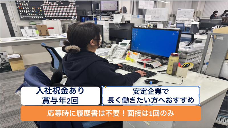 株式会社ムロオの求人・転職情報