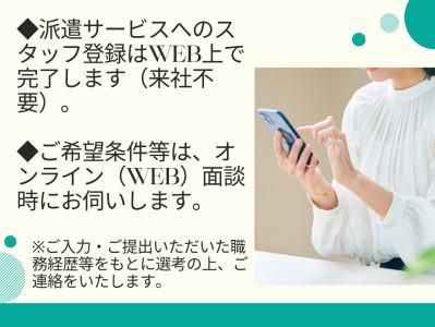 株式会社プロスタファウンデーションのアルバイト・バイト求人情報-02
