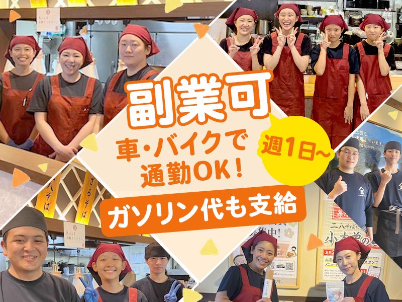 小木曽製粉所豊田店のアルバイト・バイト求人情報-02