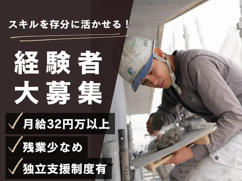 ハマニ株式会社の求人・転職情報