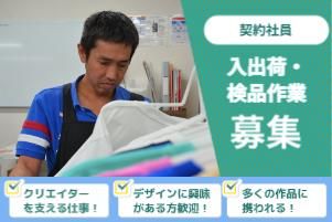 グラフィック・オン・デマンド株式会社の求人・転職情報