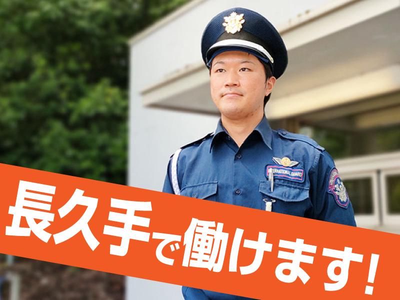 愛知県立芸術大学/インターナショナルガード株式会社のアルバイト・バイト求人情報-04