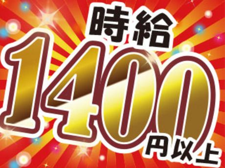 株式会社平山 つくば支店の求人・転職情報