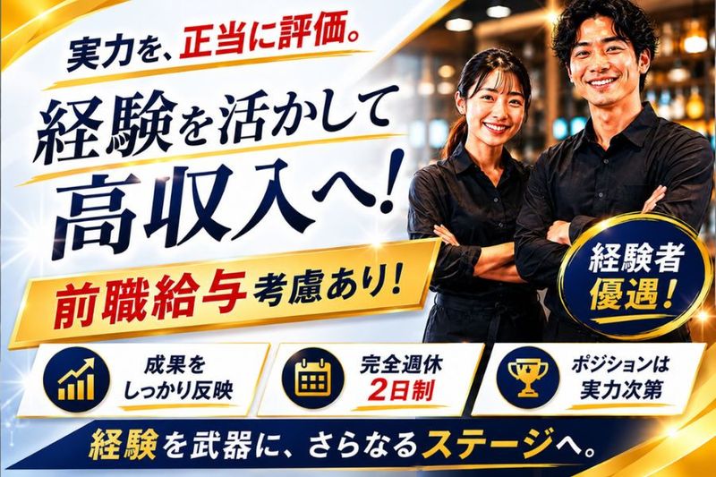 株式会社東京徳山物産の求人・転職情報