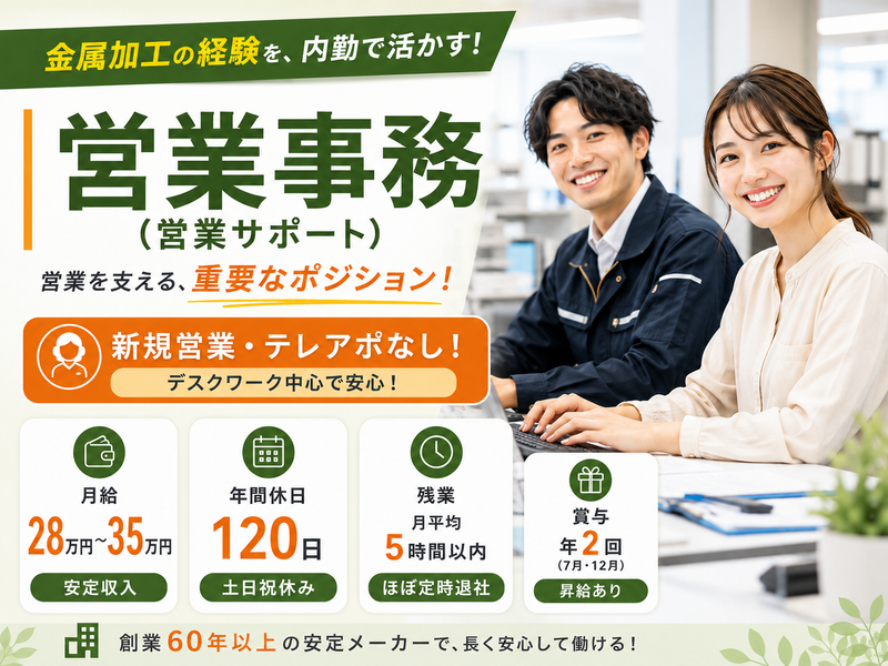 株式会社ヨダ-0001の求人・転職情報