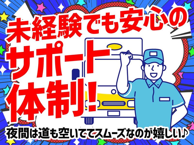 山村ロジスティクス株式会社の求人・転職情報