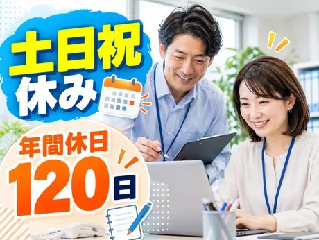 サーミット工業株式会社の求人・転職情報