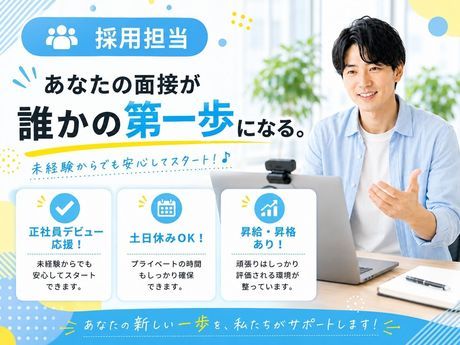 株式会社ワールドスタッフィングの求人・転職情報