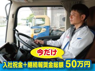 トヨタ輸送株式会社の求人・転職情報