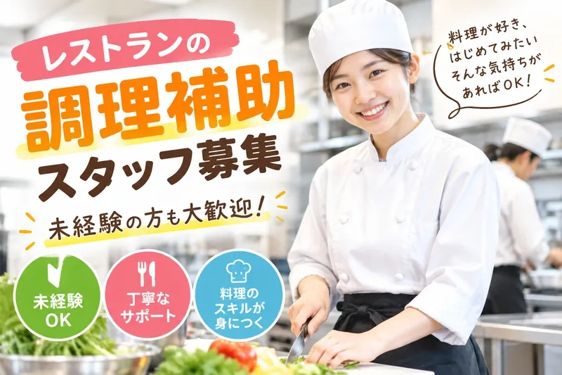 株式会社パリエのアルバイト・バイト求人情報-04