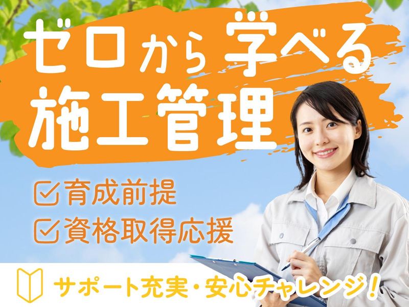 株式会社メイジンの求人・転職情報