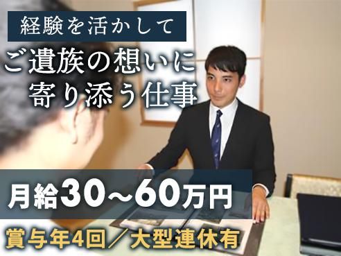 株式会社東都の求人・転職情報