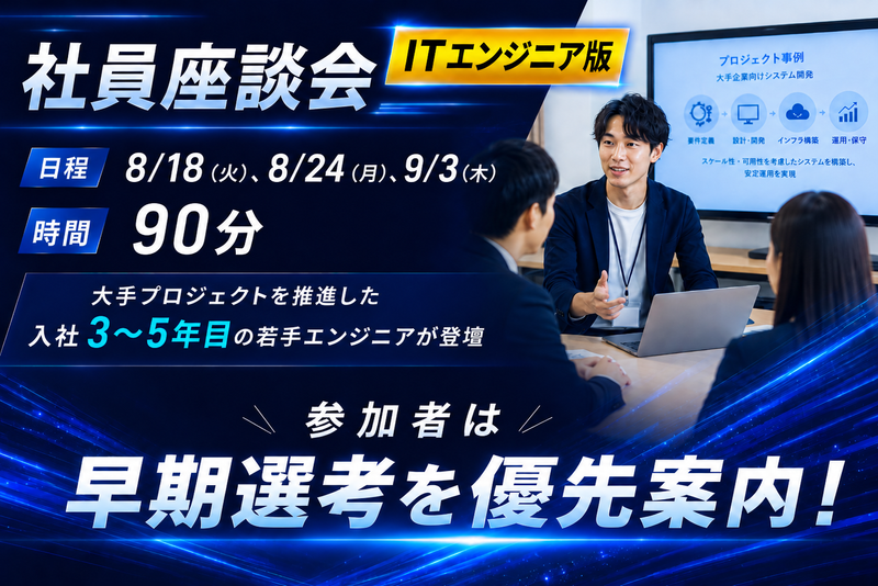 株式会社エヌ・ティ・ティ・データ・イントラマート