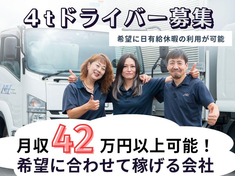 株式会社エムアンドワイの求人・転職情報