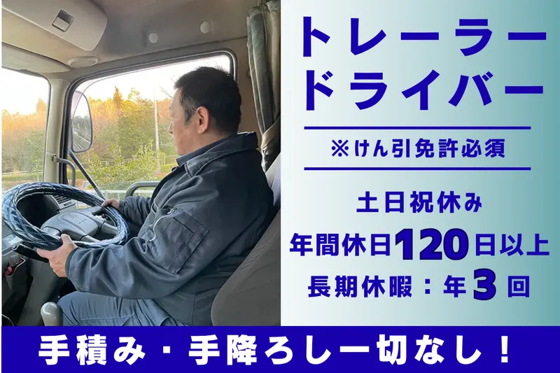 株式会社久津運送店の求人・転職情報