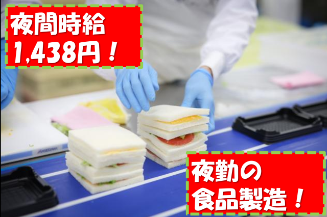 トオカツフーズ株式会社　川口工場のアルバイト・バイト求人情報-03