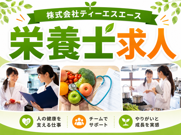 社会福祉法人湖聖会 特別養護老人ホームラスール草加の求人・転職情報