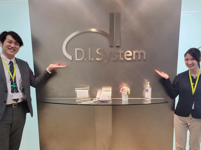 株式会社ディ・アイ・システム