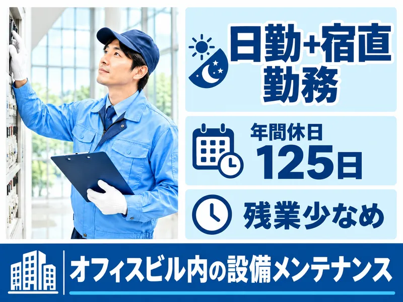 株式会社クロサワエンジニアリングの求人・転職情報