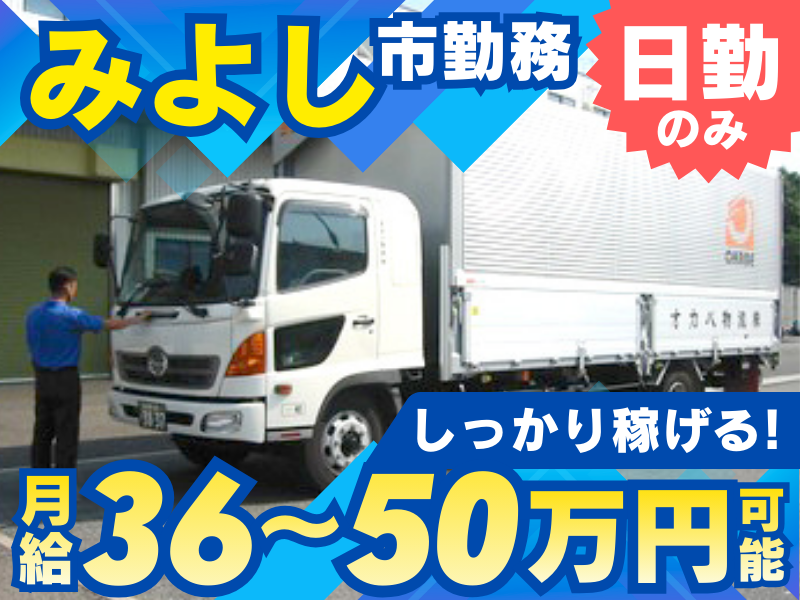 オカベ物流株式会社の求人・転職情報