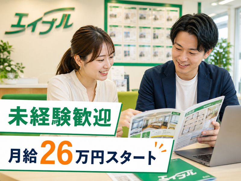 株式会社エビスの求人・転職情報