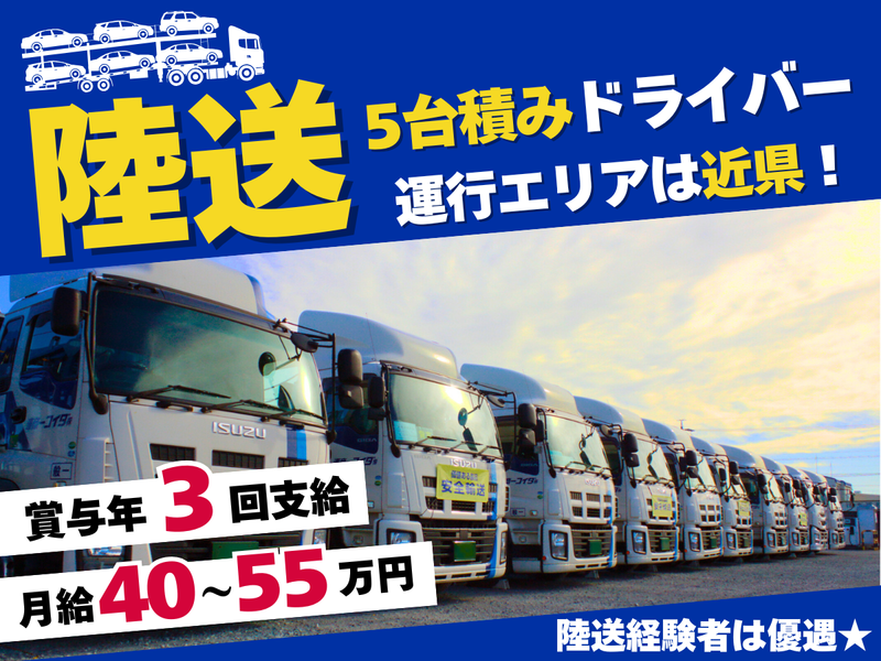 株式会社ダイコー商運の求人・転職情報