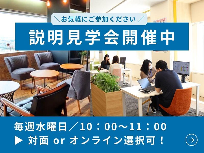 就労継続支援A型事業所 アイ・ドット　<施設外>千葉市若葉区エリアのアルバイト・バイト求人情報-05