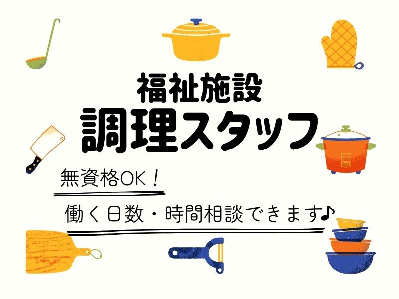 株式会社トラストグロース東日本の派遣求人情報
