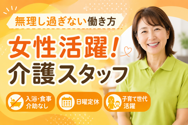 安心ライフ株式会社の求人・転職情報